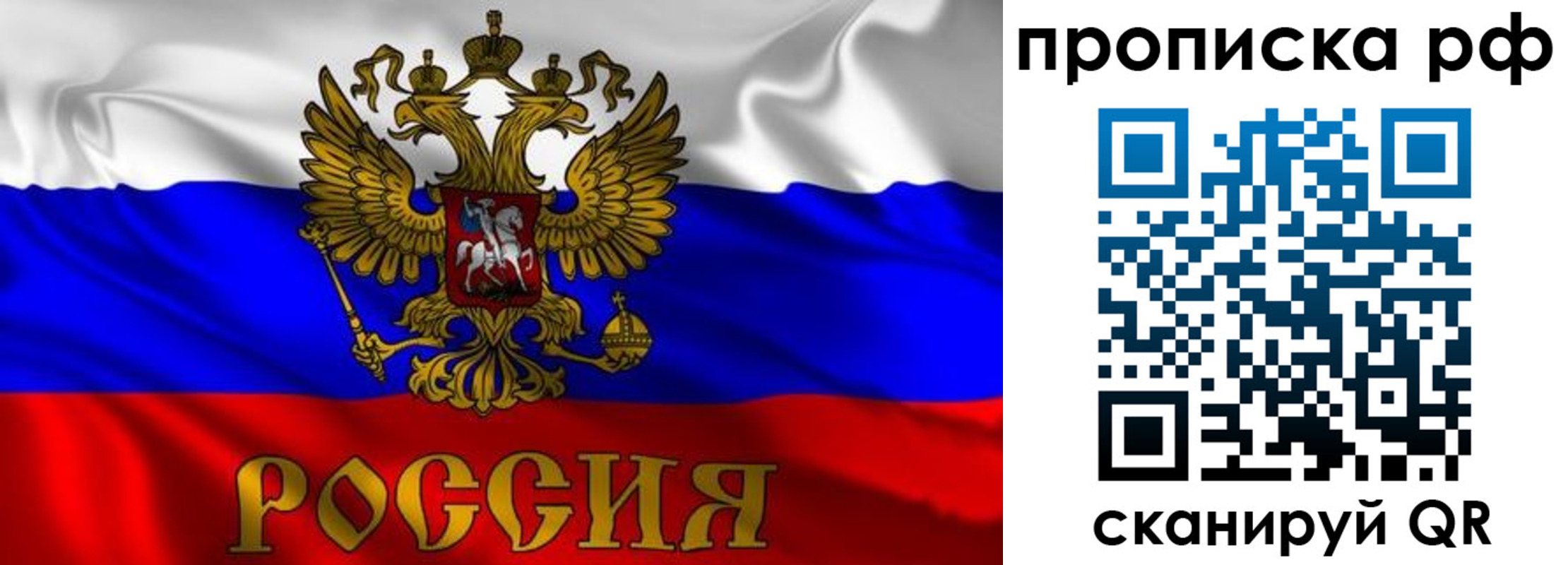 пропишу в квартире в Унече