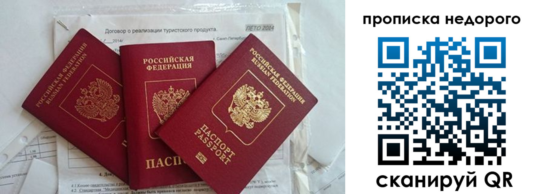 временная регистрация 2025 в Унече